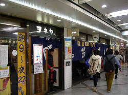 Umeda Underground Shopping Center